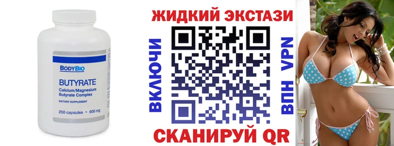 наркошоп  Орехово-Зуево  БУТИРАТ оксибутират 