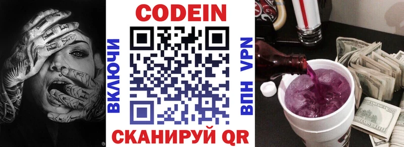 где купить наркоту  Орехово-Зуево  маркетплейс клад  Codein напиток Lean (лин) 