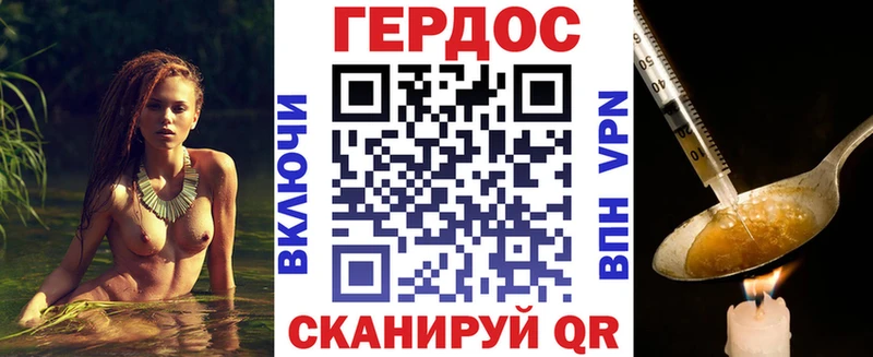 Героин VHQ  Орехово-Зуево 