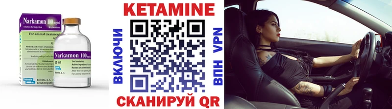 Кетамин VHQ  закладка  площадка какой сайт  Орехово-Зуево  мега tor 